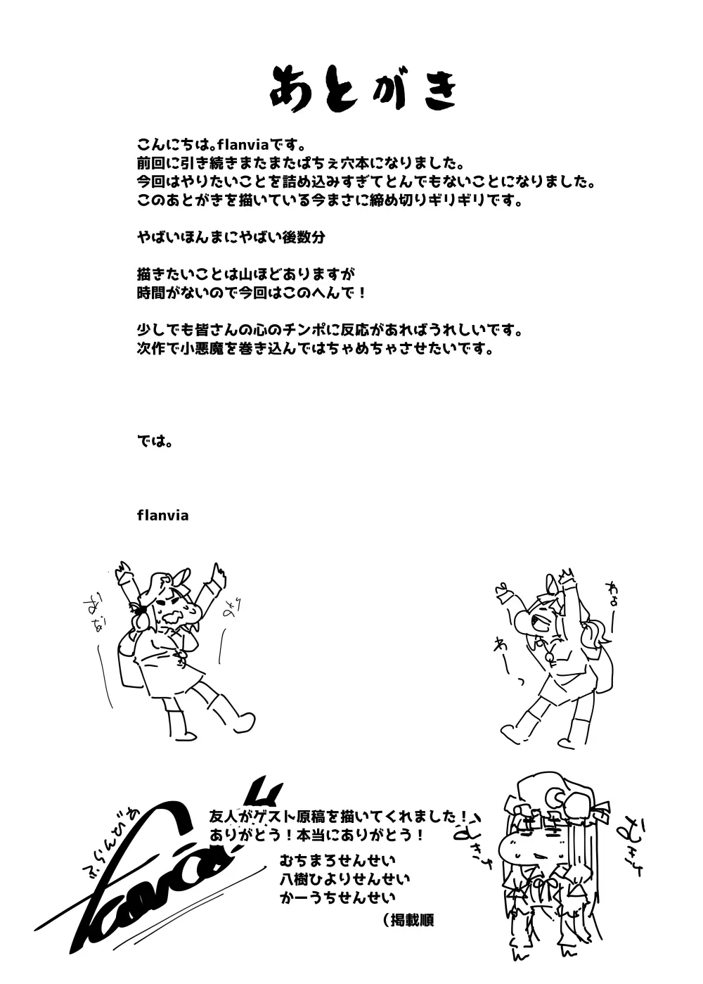 穴とむっつりどすけべだいとしょかん 4 - page55
