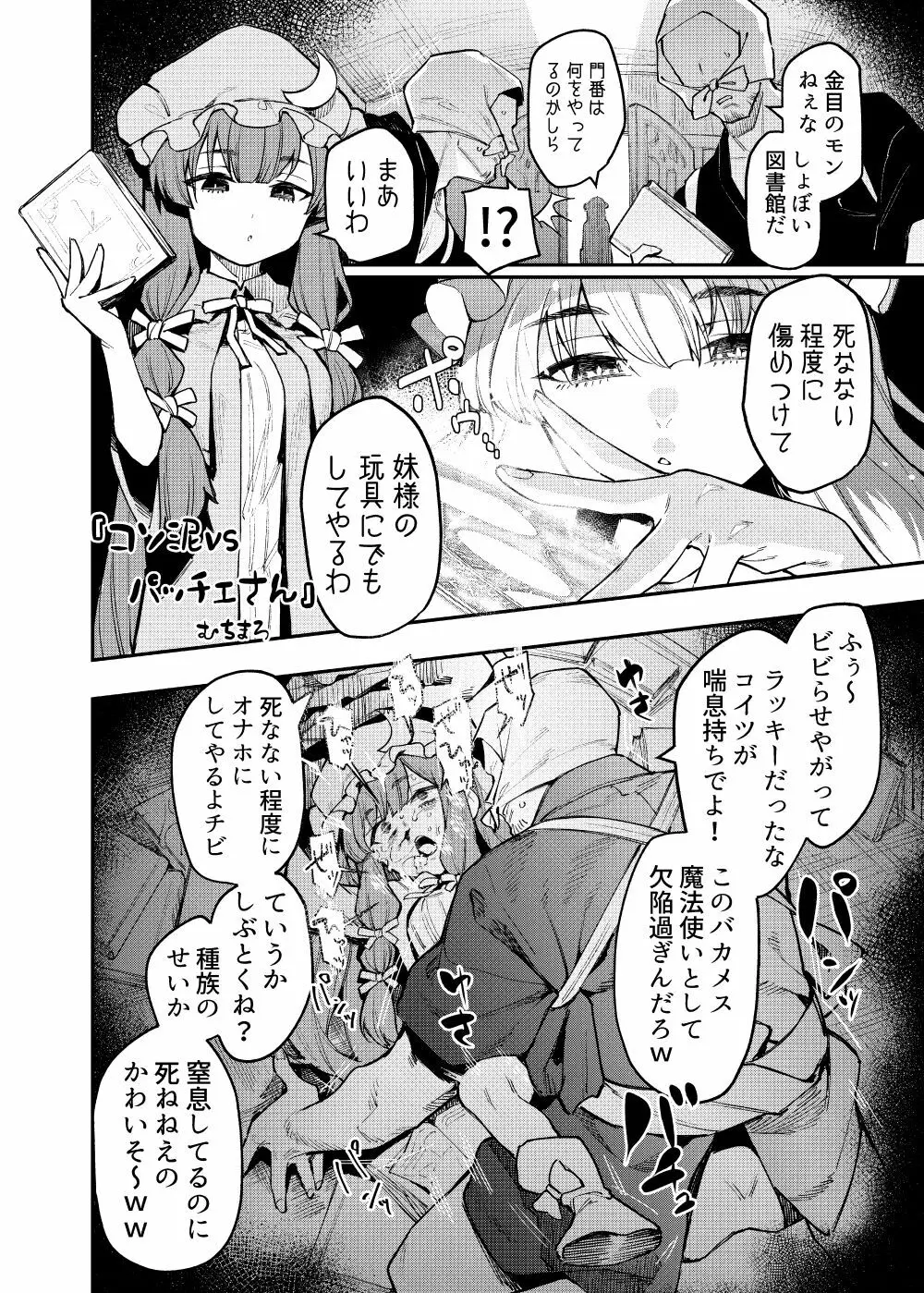 穴とむっつりどすけべだいとしょかん 4 - page56