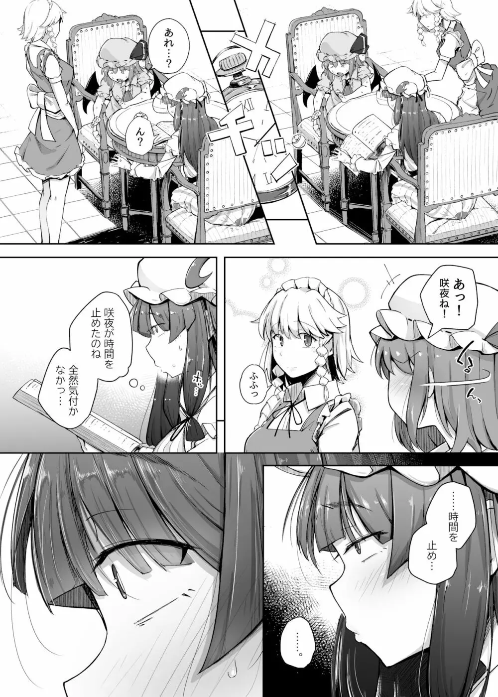 穴とむっつりどすけべだいとしょかん 4 - page8