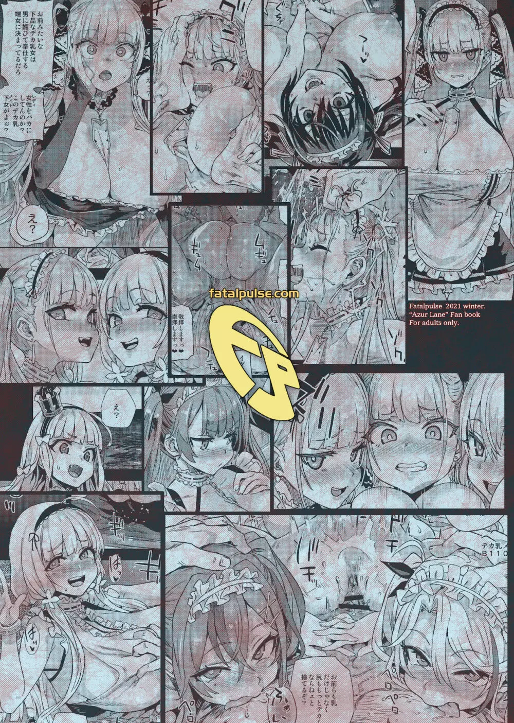 レディ、メイドに堕つ - page40