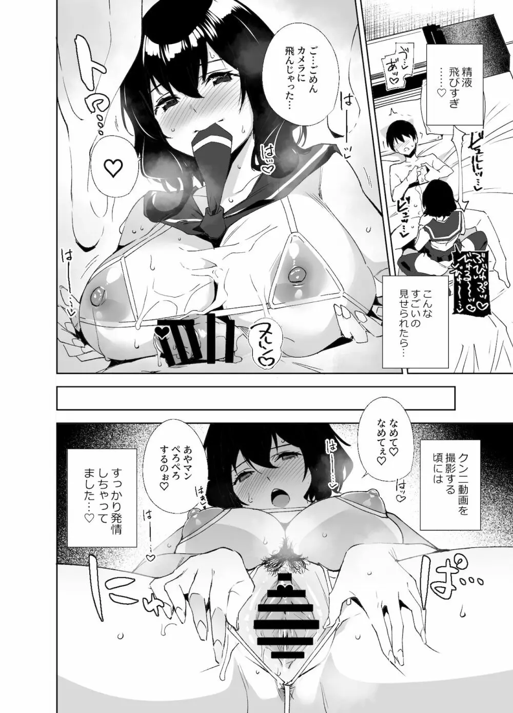 秘公開サブプラン - page13