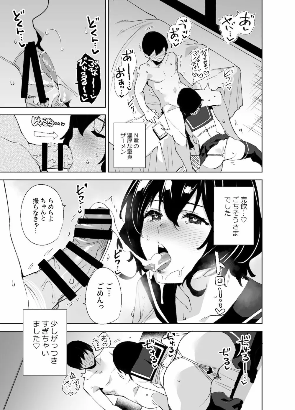 秘公開サブプラン - page8