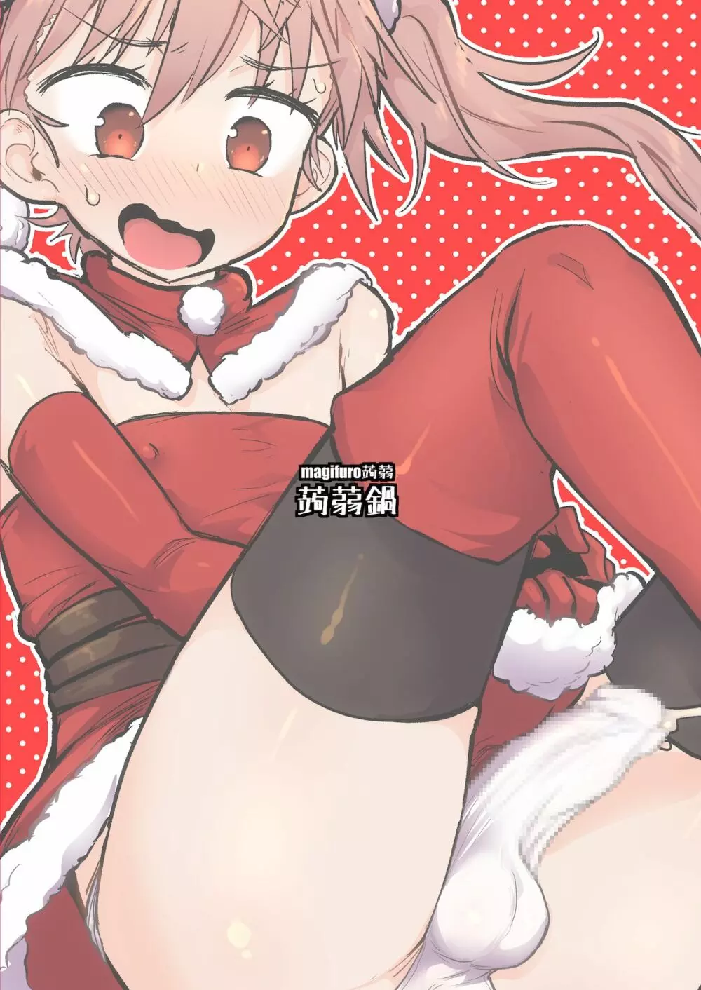サンタくんのホワイトクリスマス - page14