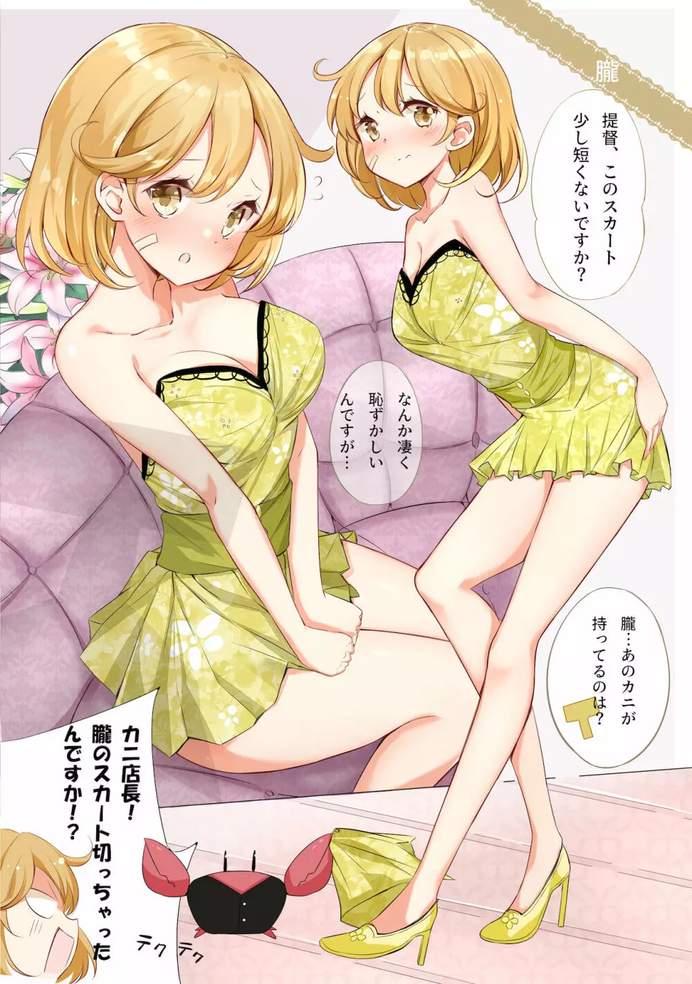 七駆キャバクラ - page11