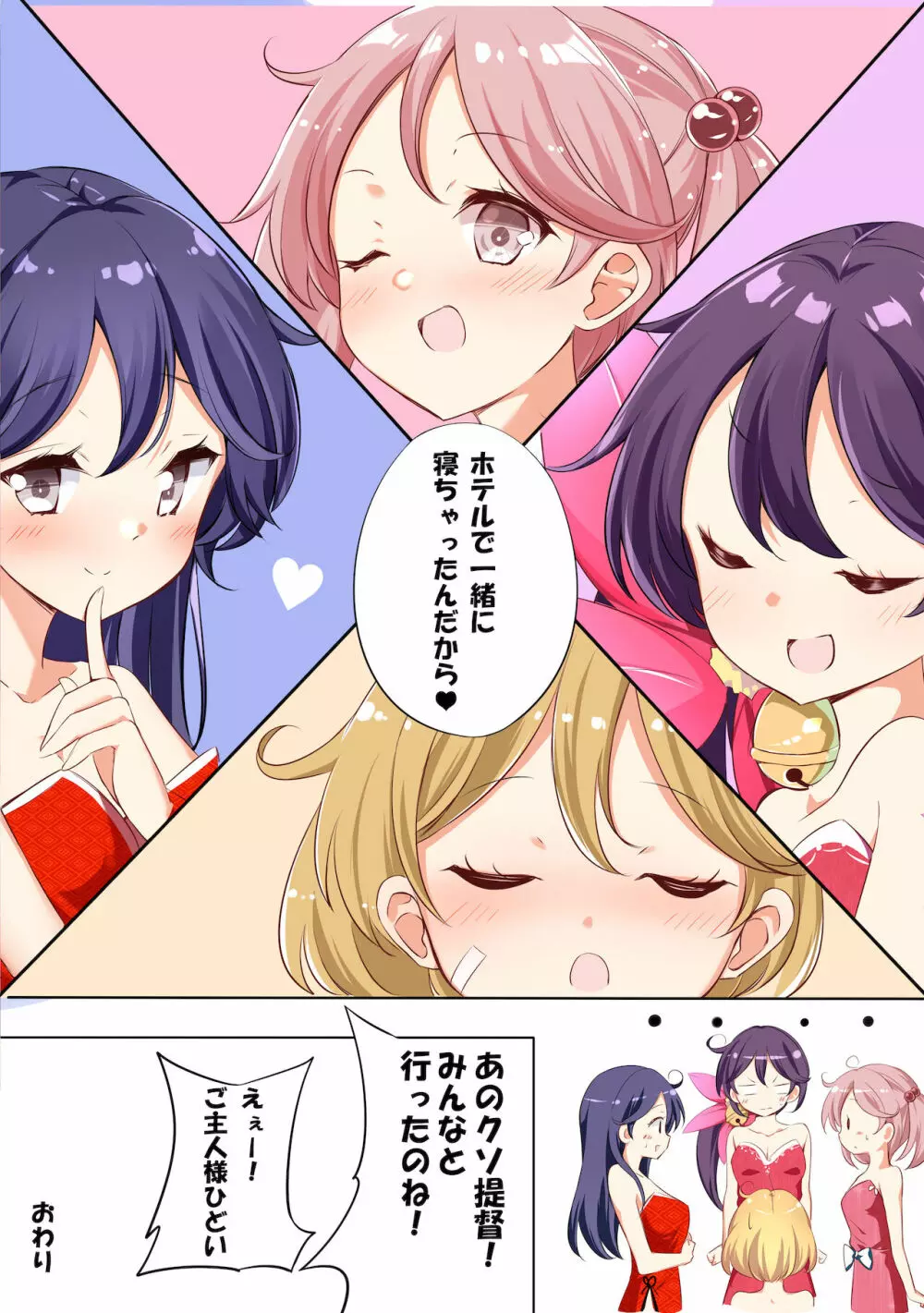 七駆キャバクラ - page16