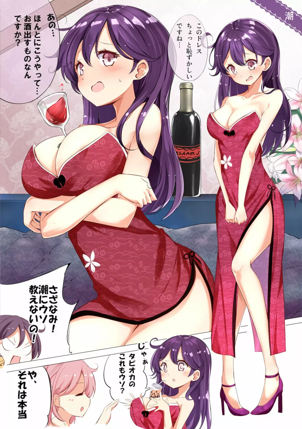 七駆キャバクラ - page8