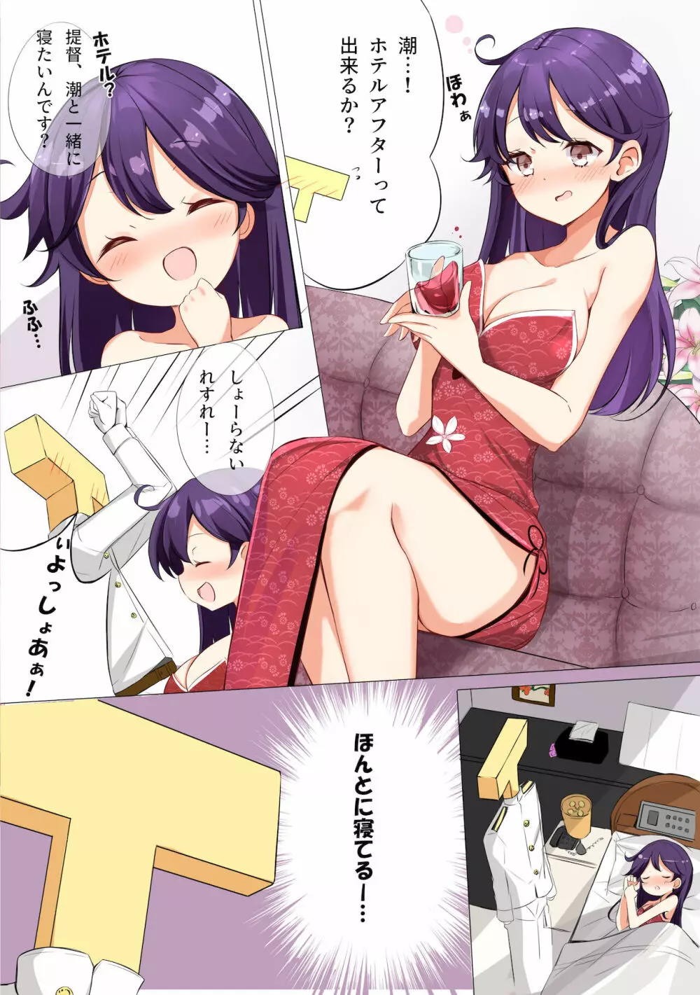 七駆キャバクラ - page9