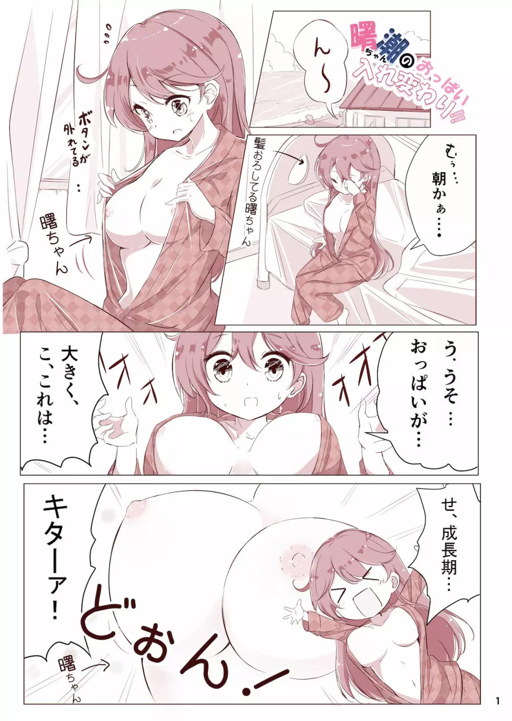 第七駆逐隊 hamaken collection 総集編 + 潮ちゃんのお花見!おっぱい桜酒。 - page12