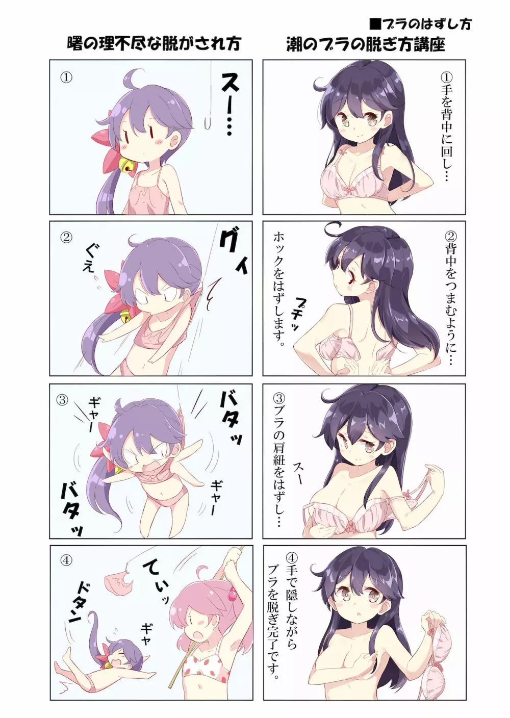 第七駆逐隊 hamaken collection 総集編 + 潮ちゃんのお花見!おっぱい桜酒。 - page25