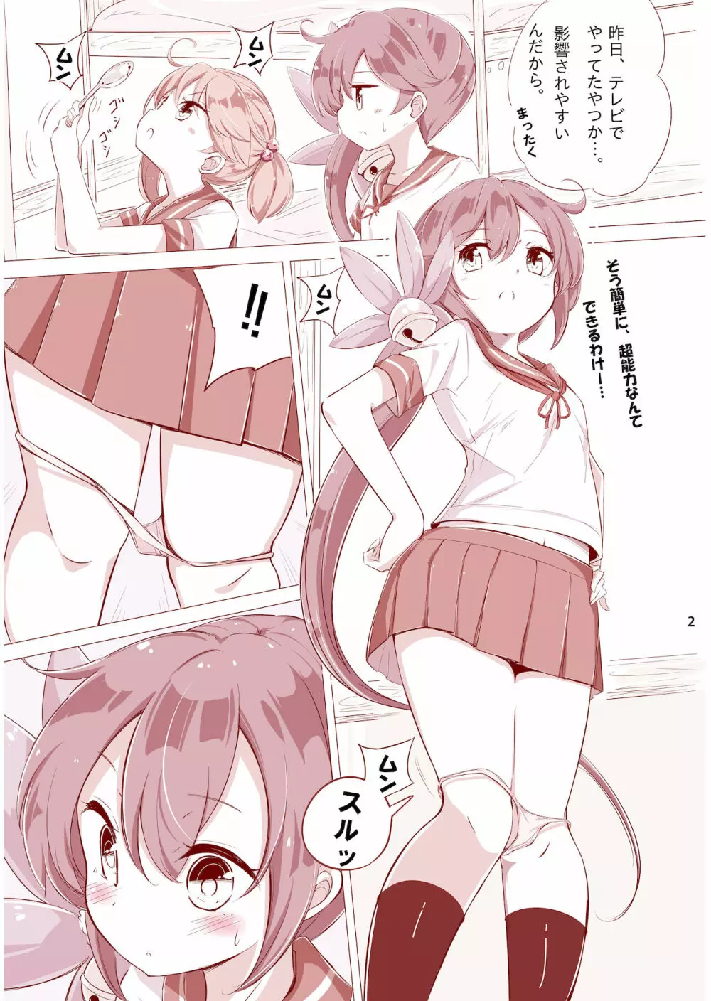 第七駆逐隊 hamaken collection 総集編 + 潮ちゃんのお花見!おっぱい桜酒。 - page30