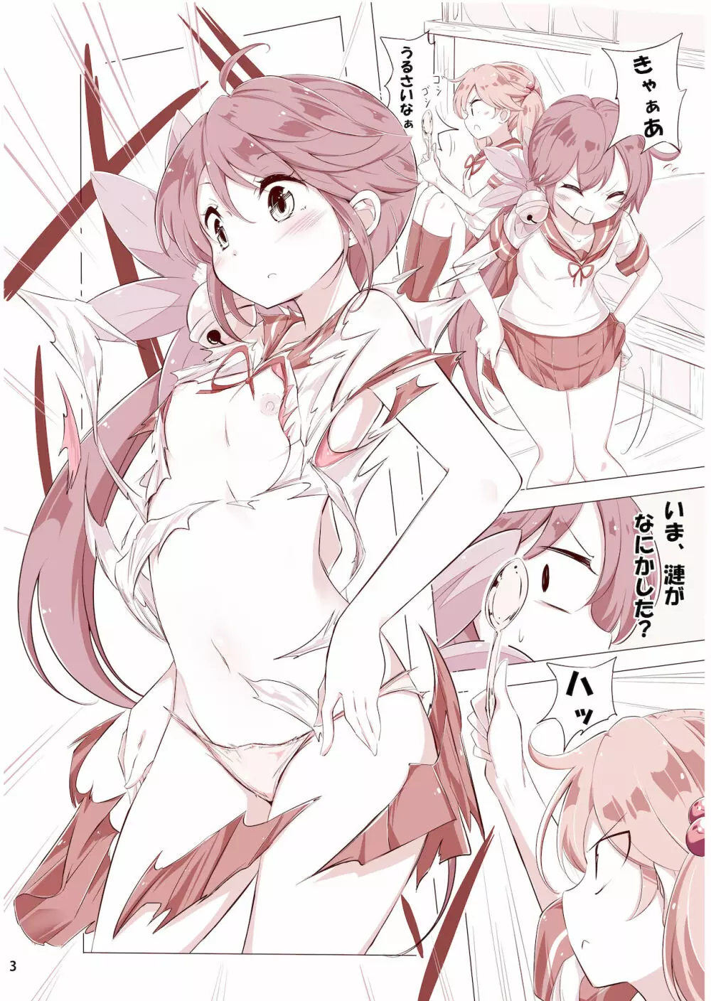 第七駆逐隊 hamaken collection 総集編 + 潮ちゃんのお花見!おっぱい桜酒。 - page31