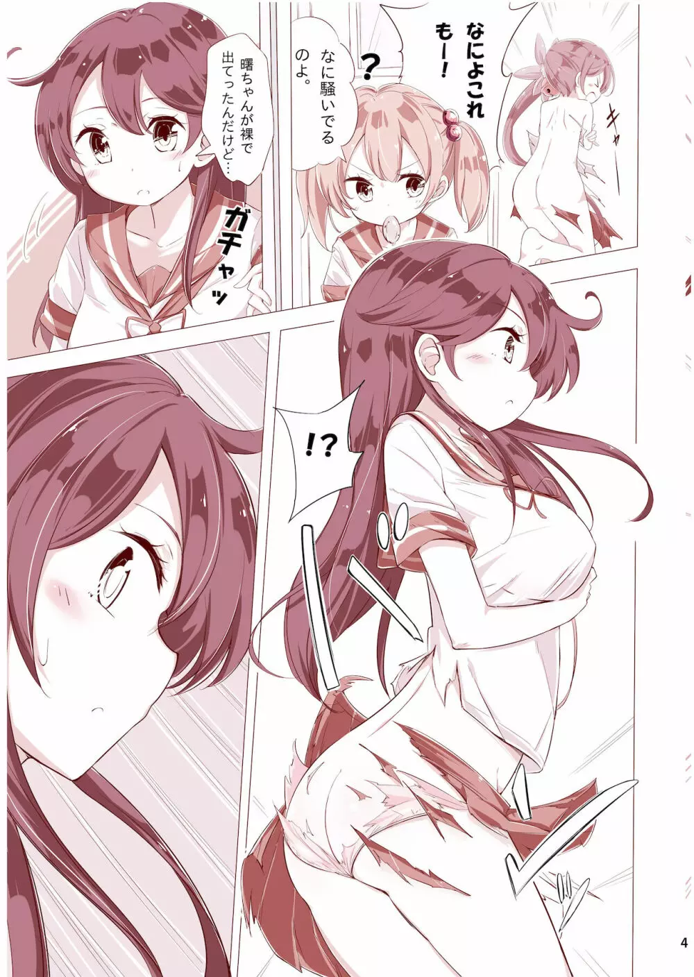 第七駆逐隊 hamaken collection 総集編 + 潮ちゃんのお花見!おっぱい桜酒。 - page32