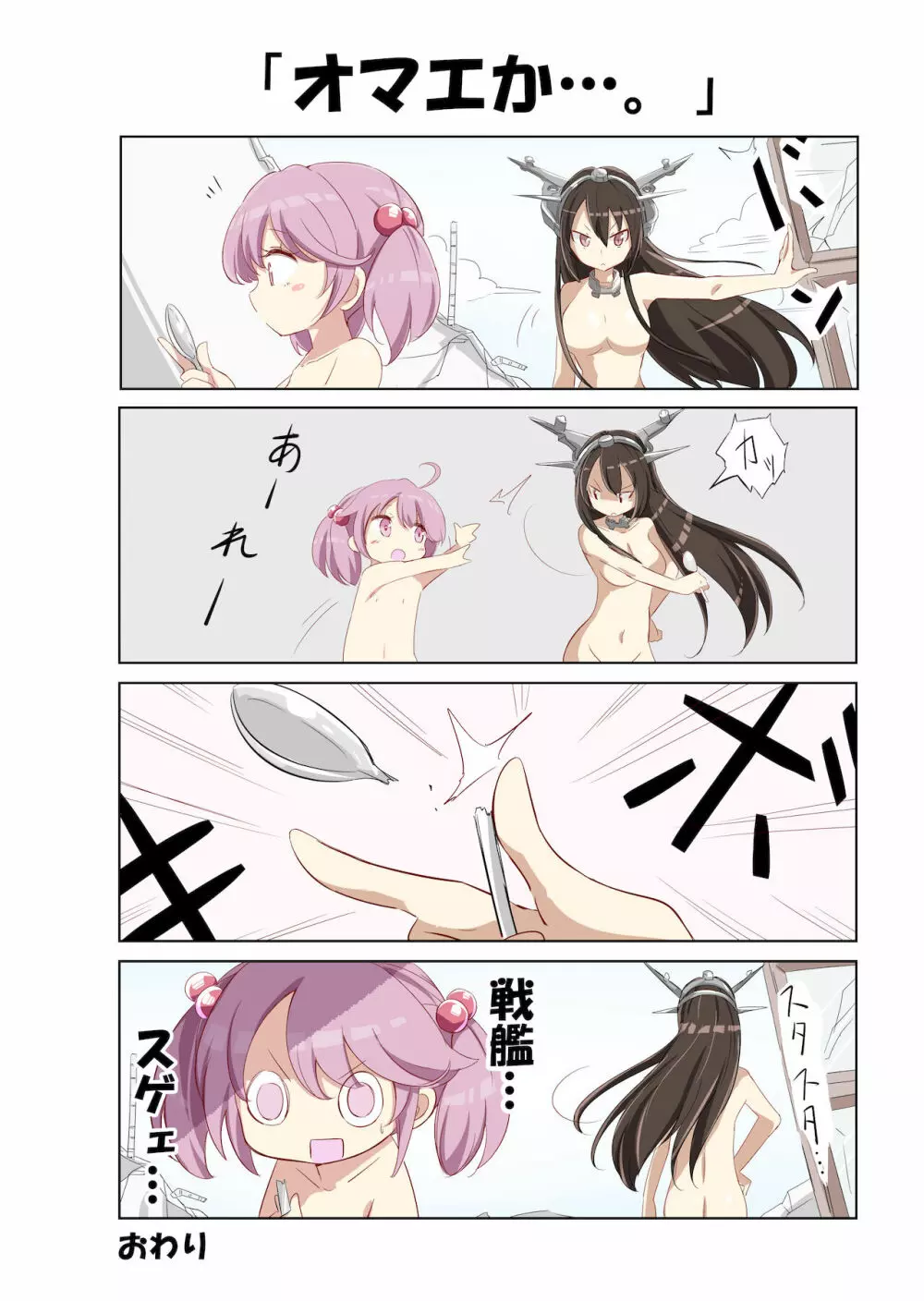 第七駆逐隊 hamaken collection 総集編 + 潮ちゃんのお花見!おっぱい桜酒。 - page37