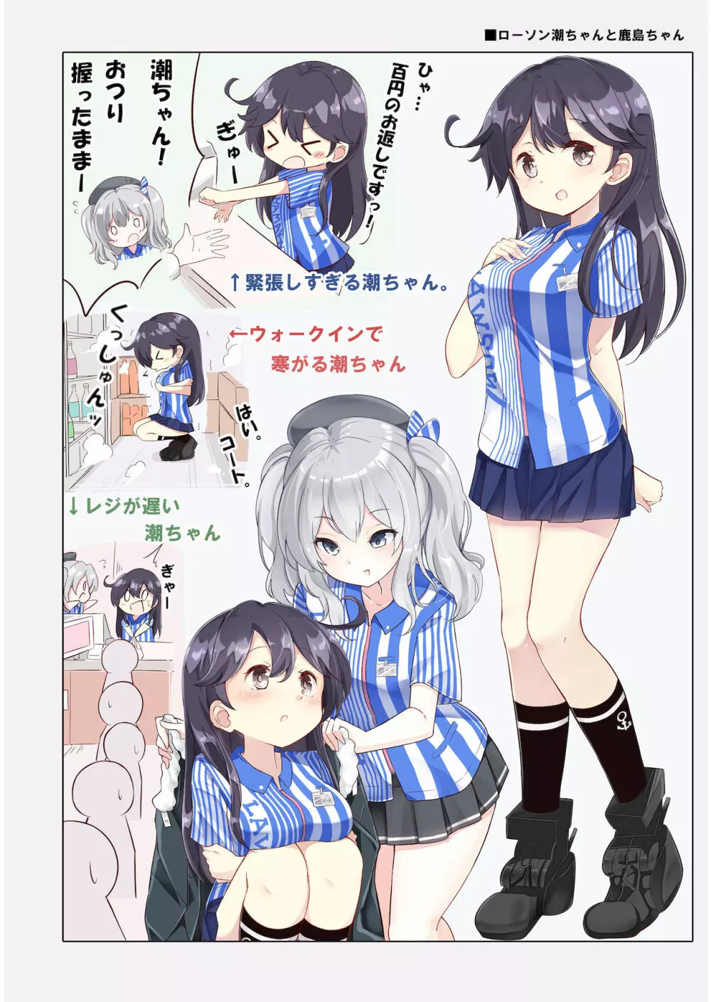 第七駆逐隊 hamaken collection 総集編 + 潮ちゃんのお花見!おっぱい桜酒。 - page41