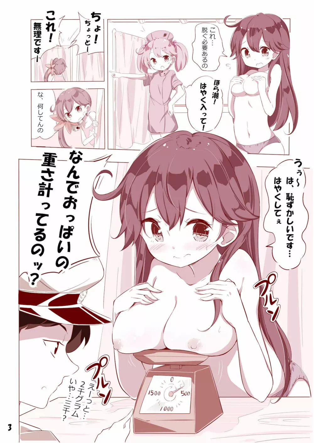 第七駆逐隊 hamaken collection 総集編 + 潮ちゃんのお花見!おっぱい桜酒。 - page47