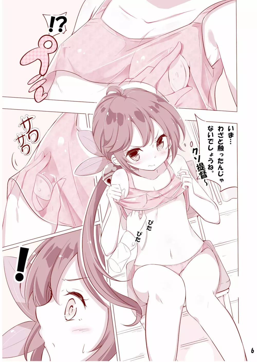 第七駆逐隊 hamaken collection 総集編 + 潮ちゃんのお花見!おっぱい桜酒。 - page50