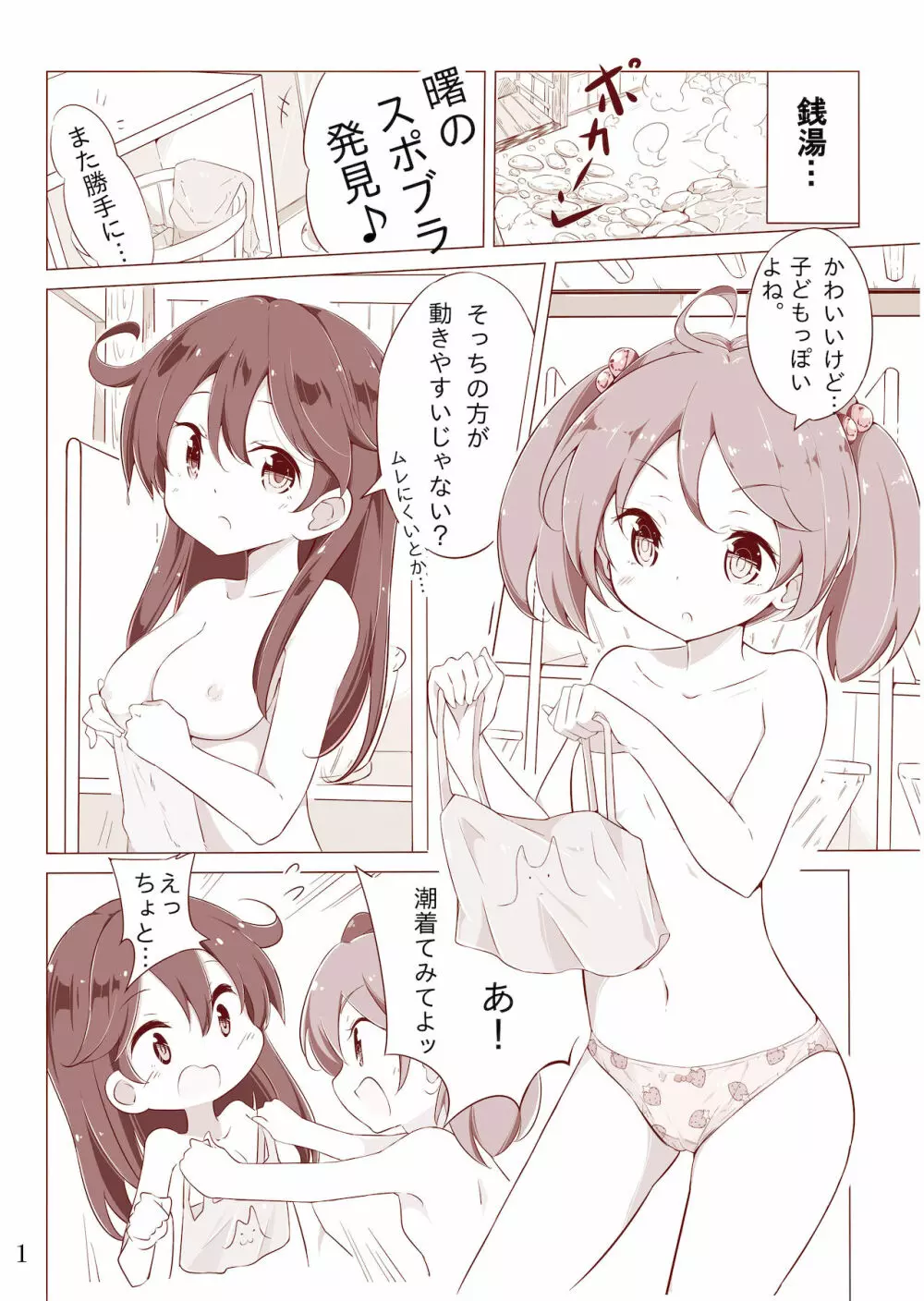 第七駆逐隊 hamaken collection 総集編 + 潮ちゃんのお花見!おっぱい桜酒。 - page57
