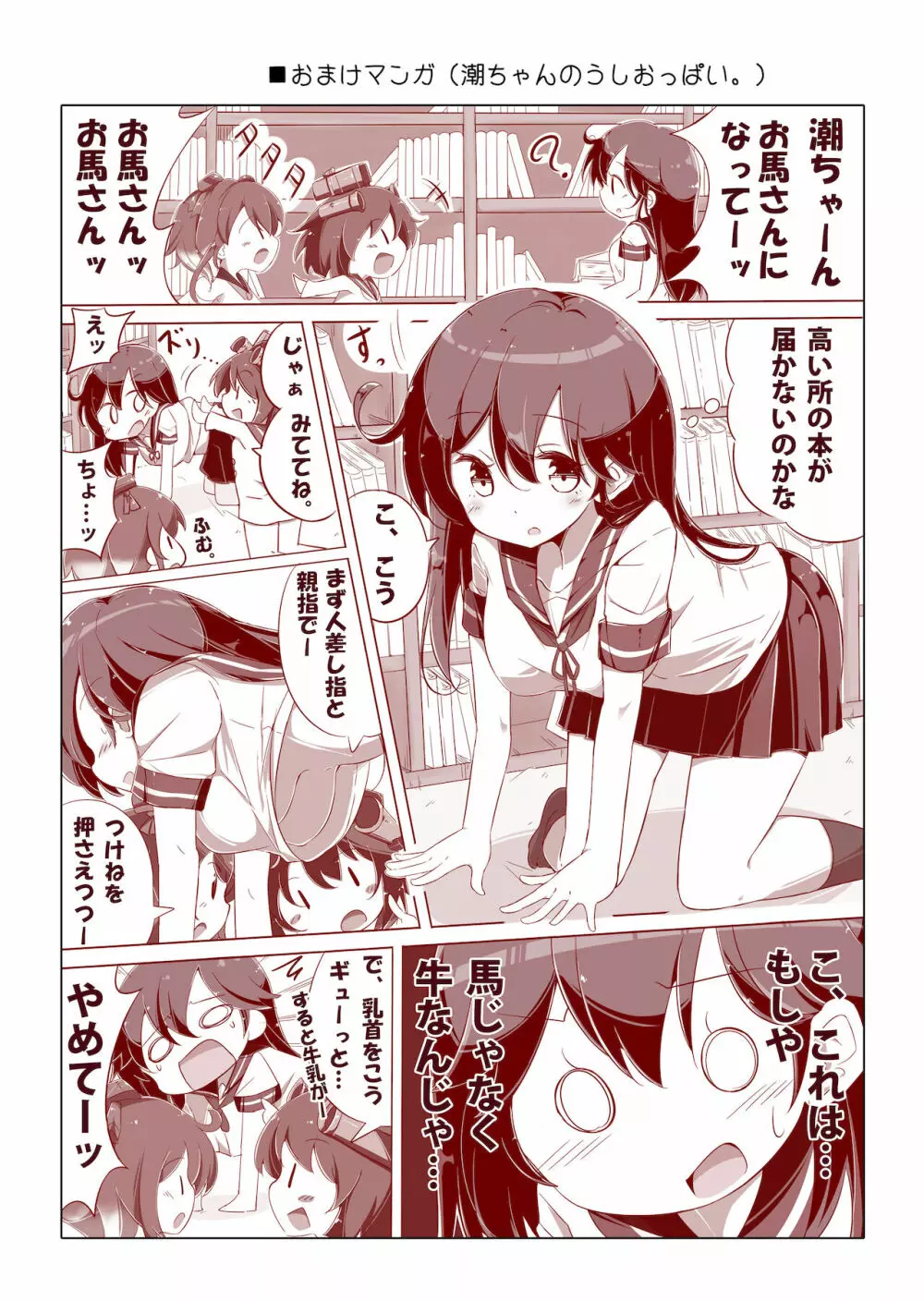 第七駆逐隊 hamaken collection 総集編 + 潮ちゃんのお花見!おっぱい桜酒。 - page63