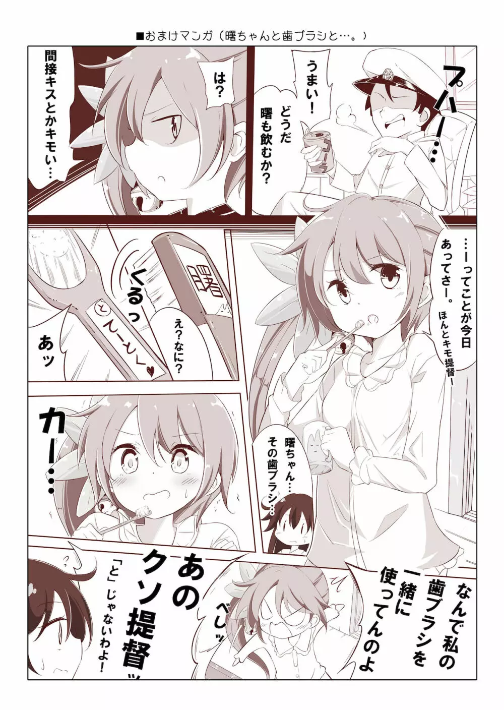 第七駆逐隊 hamaken collection 総集編 + 潮ちゃんのお花見!おっぱい桜酒。 - page65