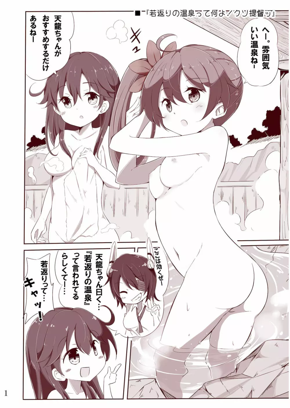 第七駆逐隊 hamaken collection 総集編 + 潮ちゃんのお花見!おっぱい桜酒。 - page67