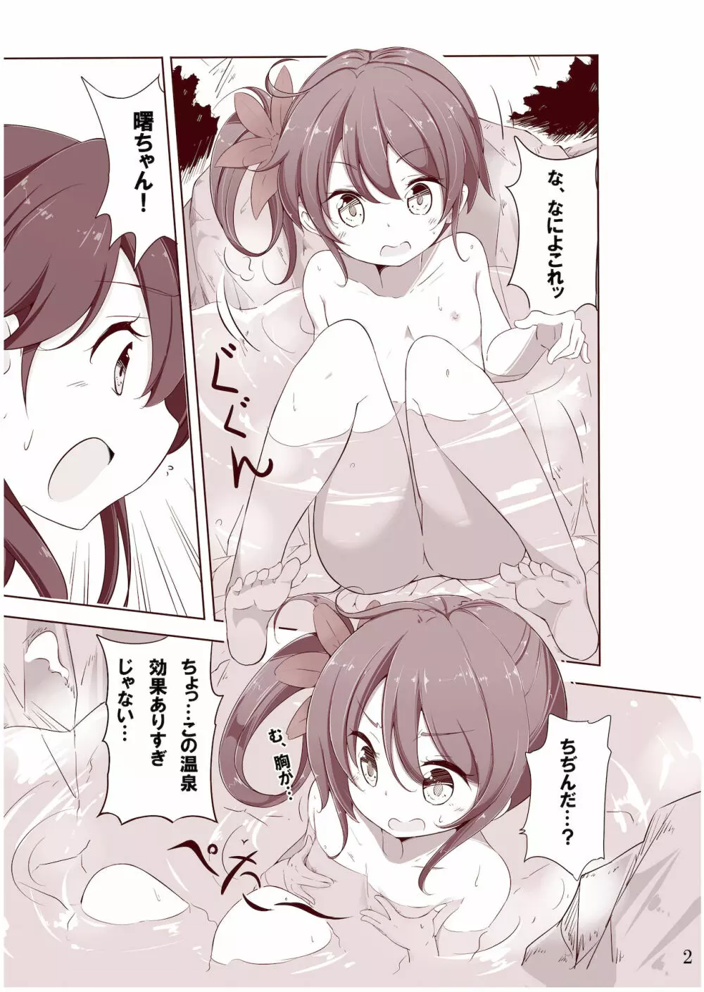 第七駆逐隊 hamaken collection 総集編 + 潮ちゃんのお花見!おっぱい桜酒。 - page68