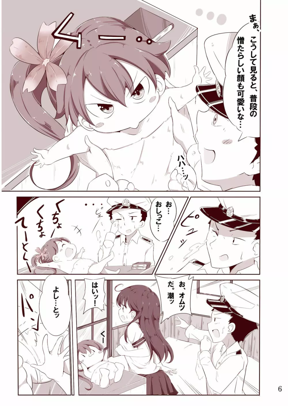 第七駆逐隊 hamaken collection 総集編 + 潮ちゃんのお花見!おっぱい桜酒。 - page72