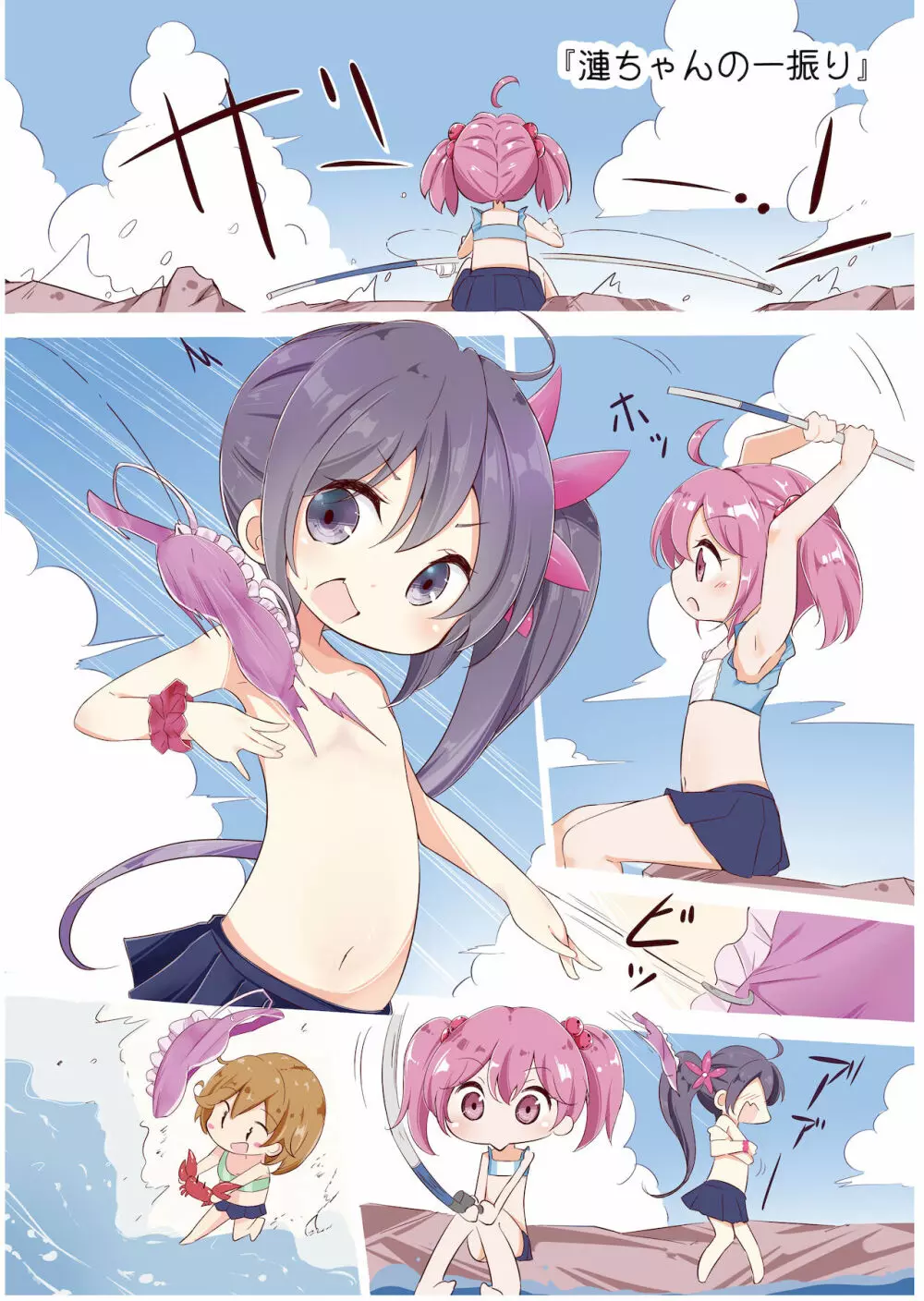 第七駆逐隊 hamaken collection 総集編 + 潮ちゃんのお花見!おっぱい桜酒。 - page75