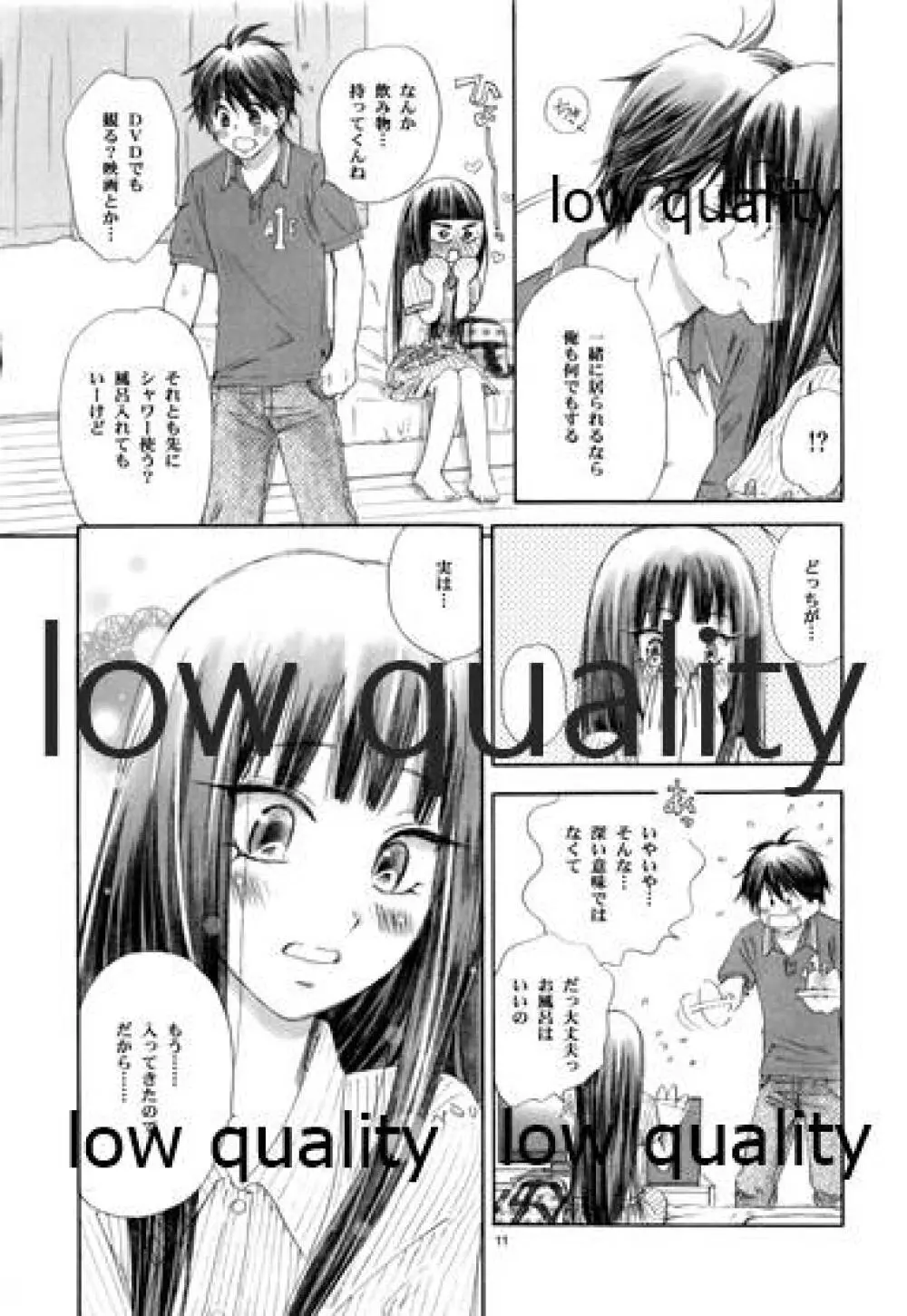 メロウレモネイド 1 - page10