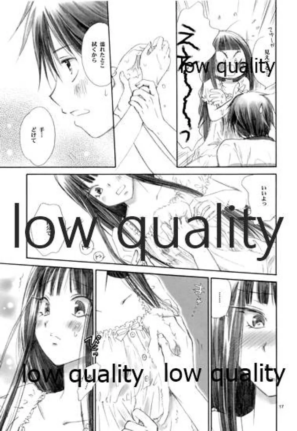 メロウレモネイド 1 - page16