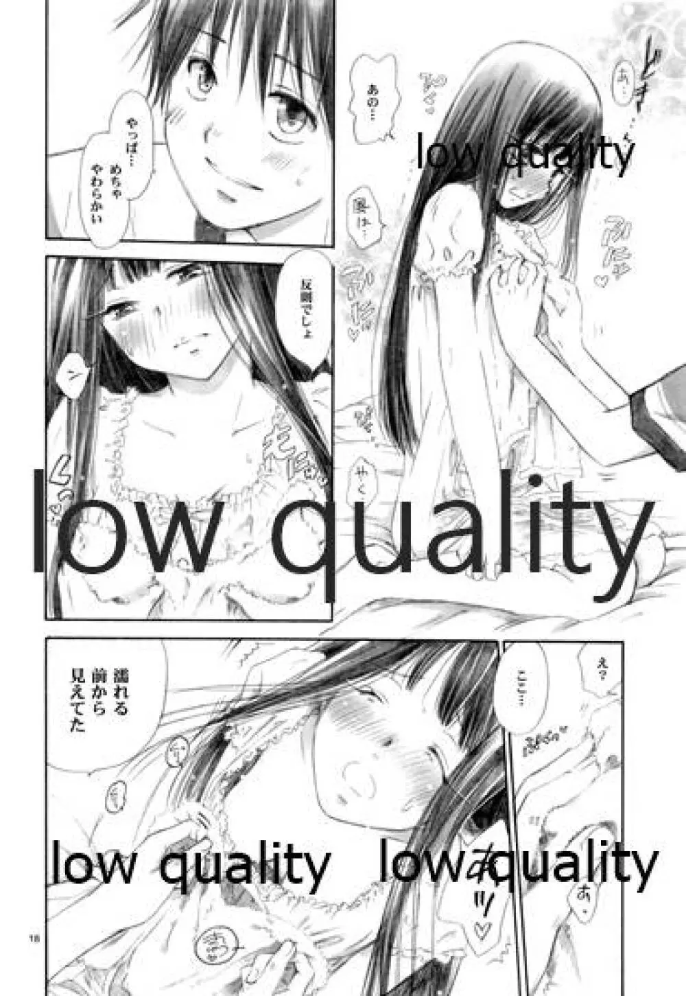メロウレモネイド 1 - page17