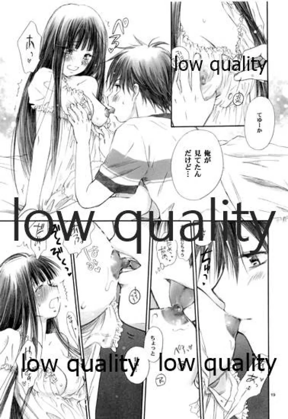 メロウレモネイド 1 - page18