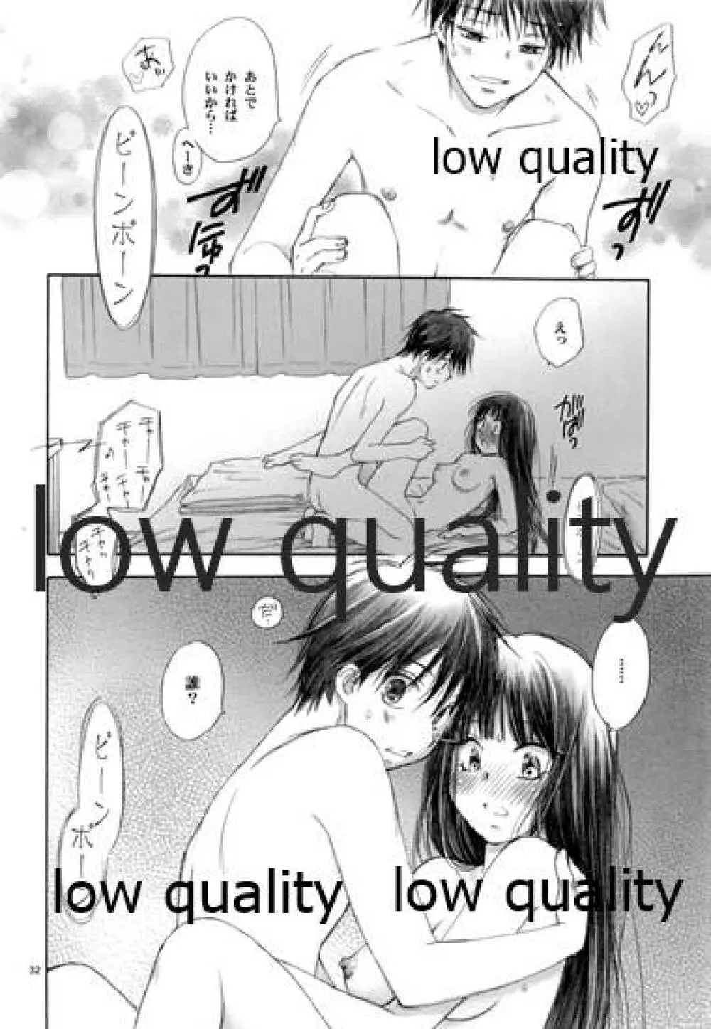 メロウレモネイド 1 - page31