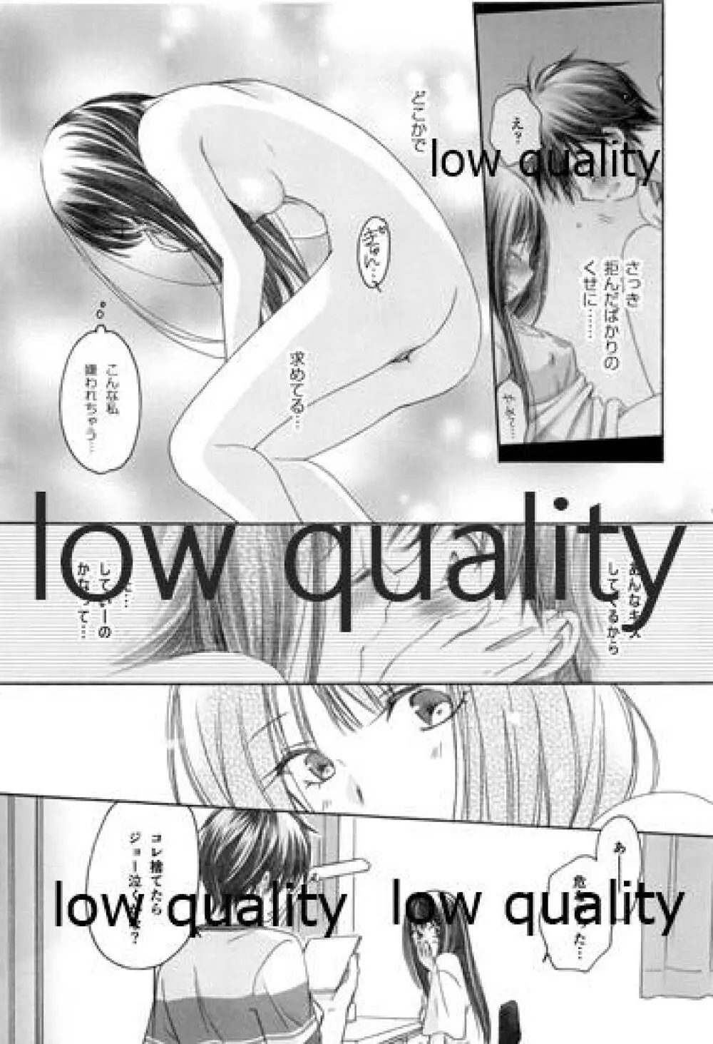 メロウレモネイド 4 - page12