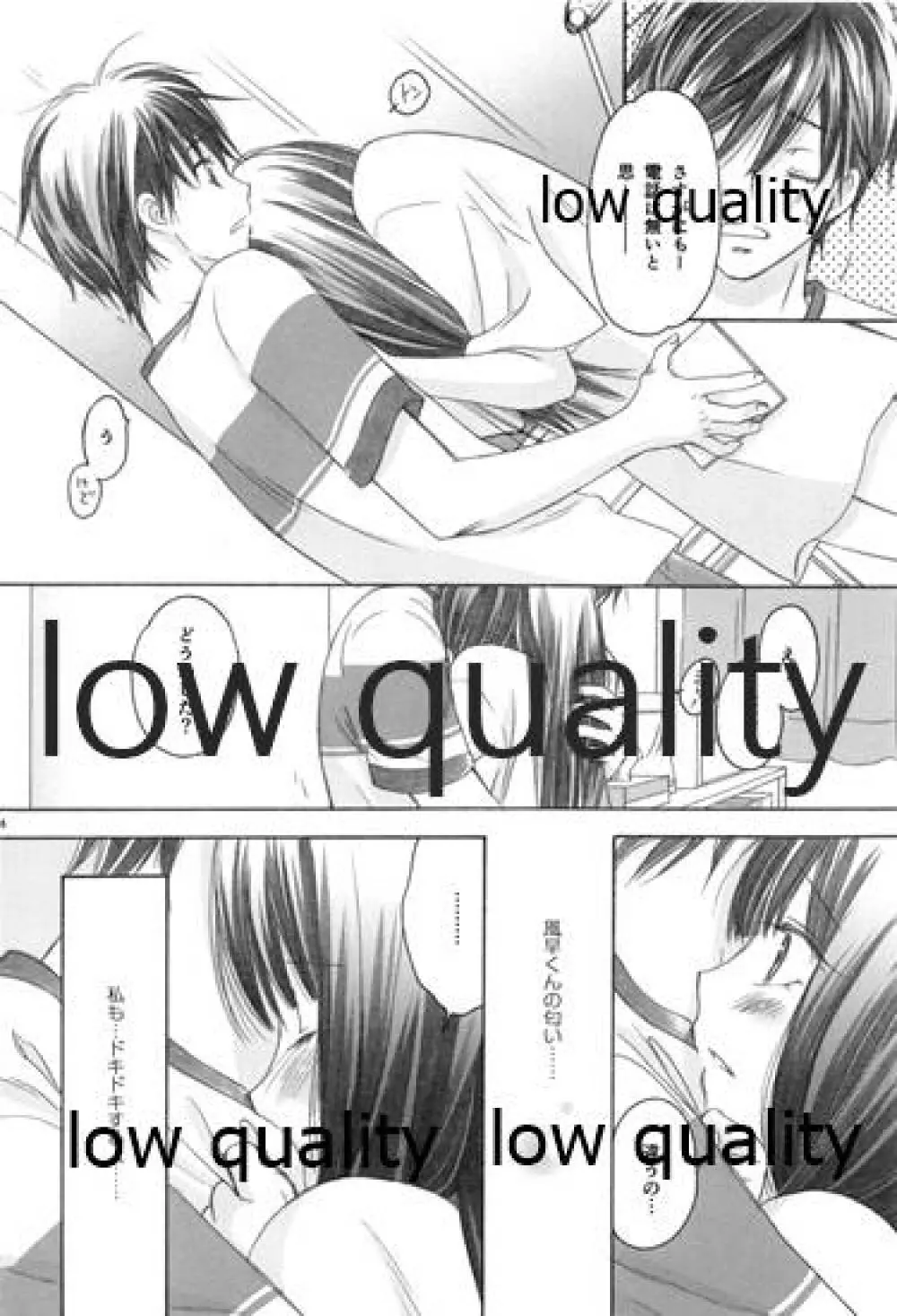 メロウレモネイド 4 - page13