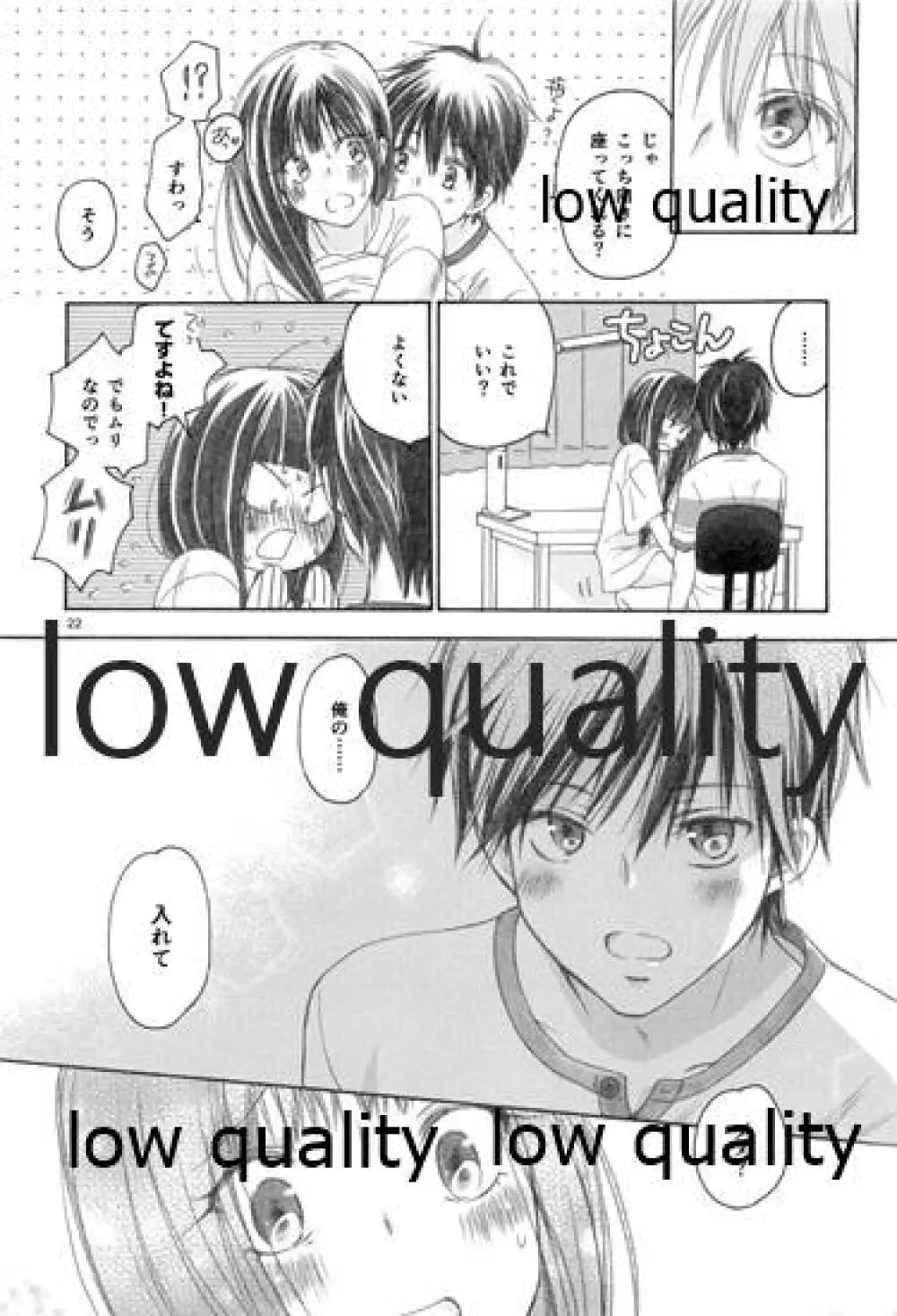 メロウレモネイド 4 - page21
