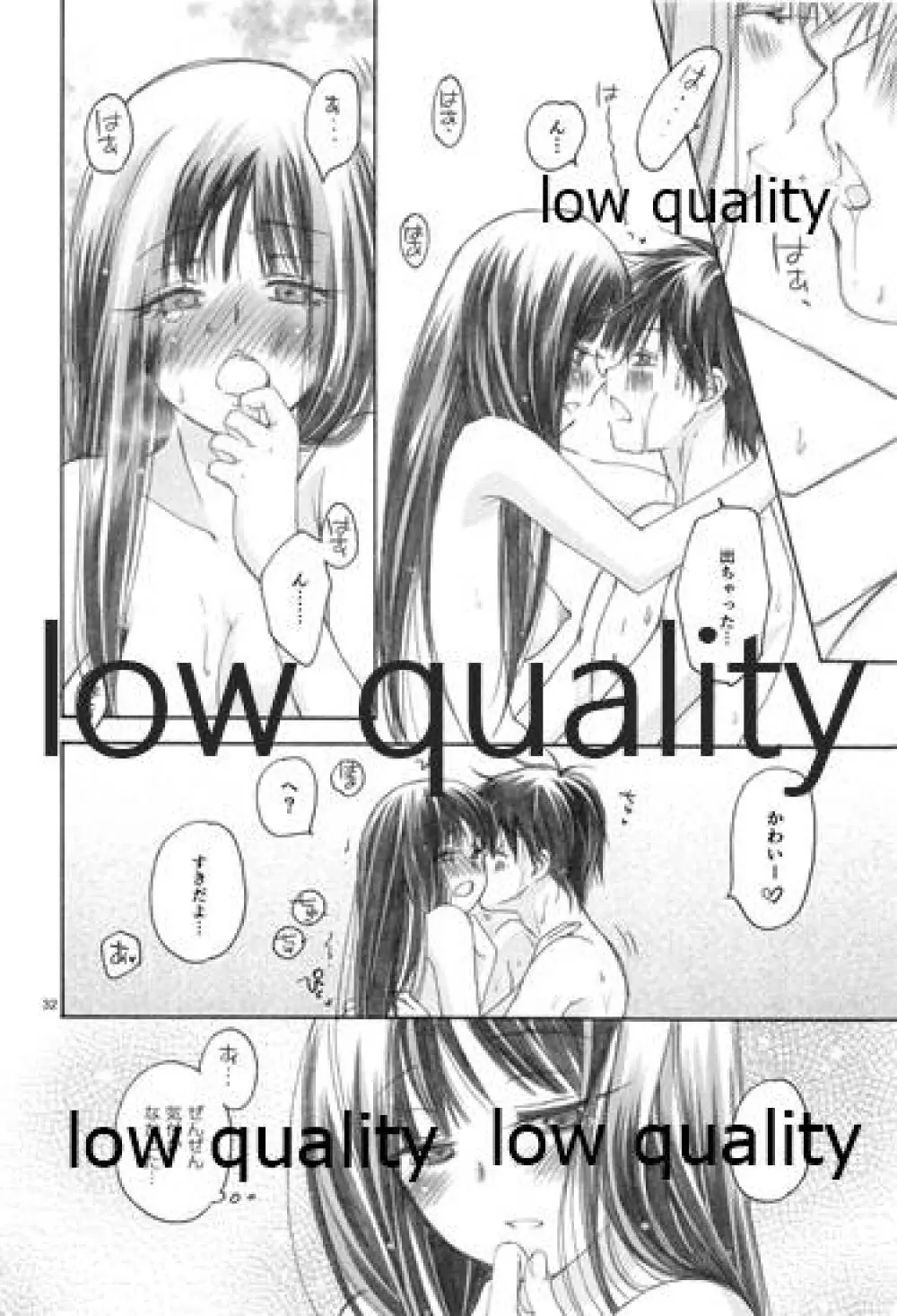 メロウレモネイド 4 - page31