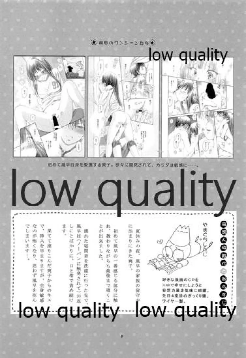 メロウレモネイド 4 - page5