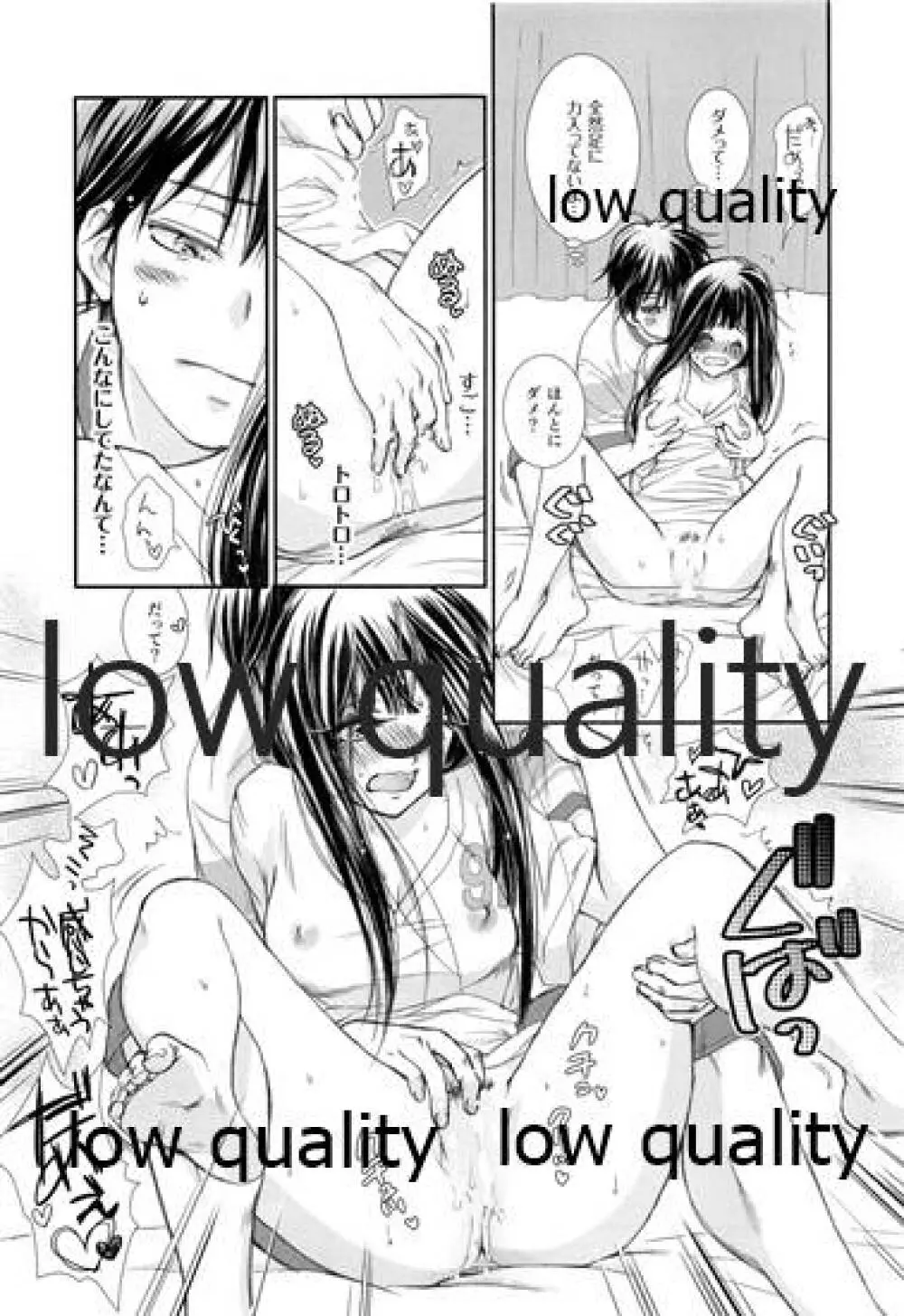 メロウレモネイド 6 - page10