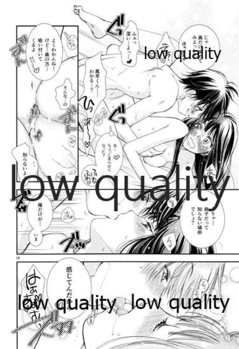 メロウレモネイド 6 - page17