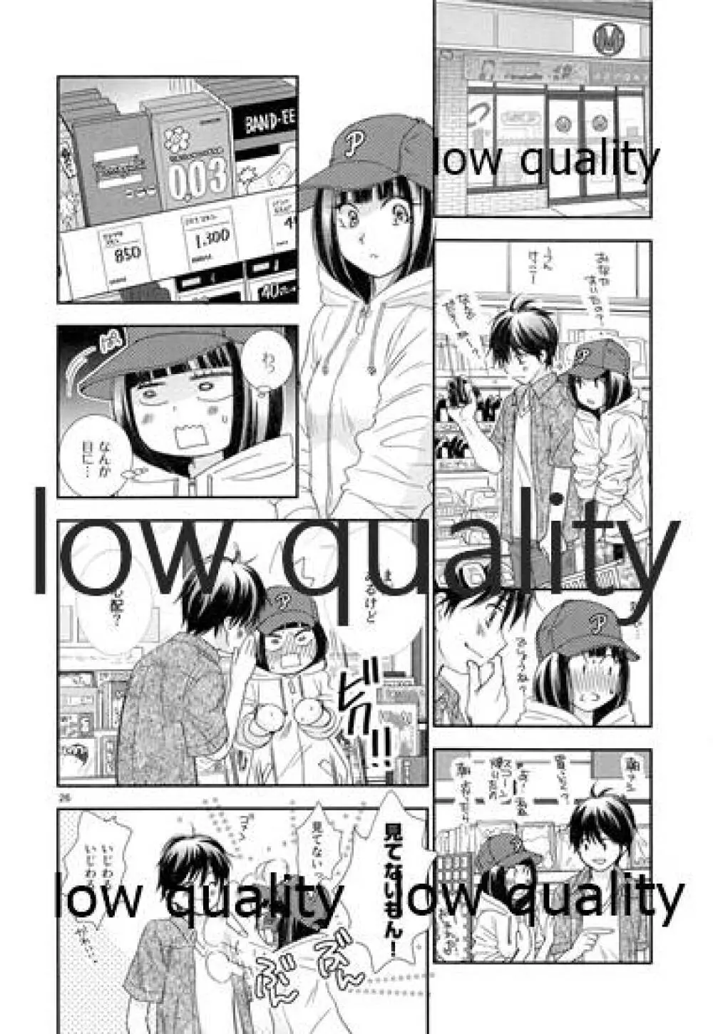 メロウレモネイド 6 - page25