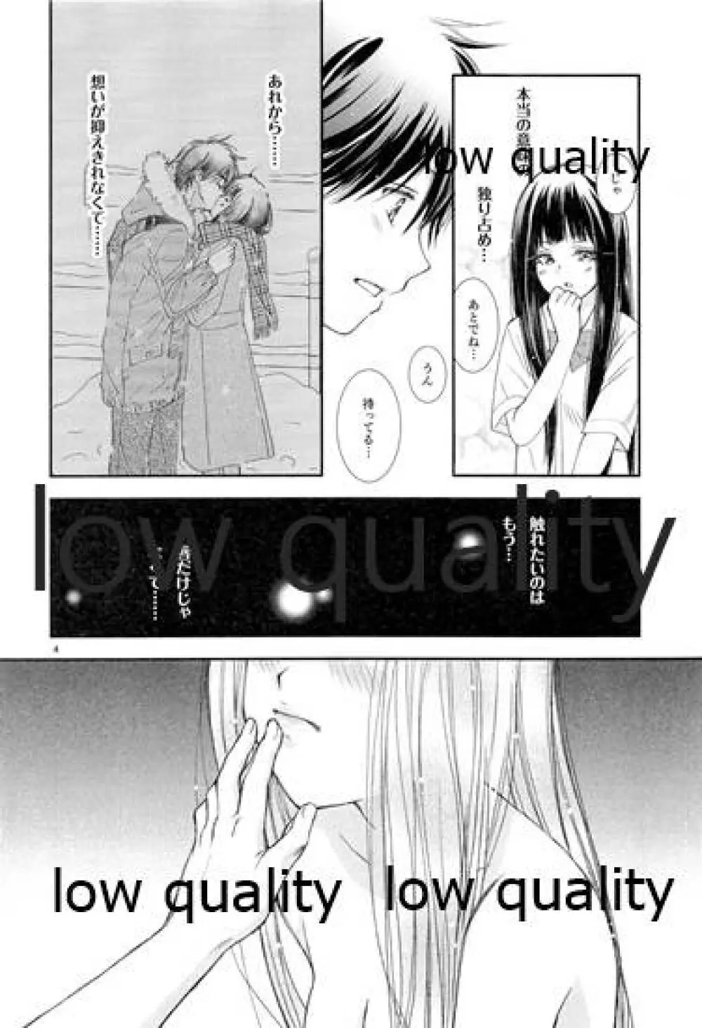 メロウレモネイド 6 - page3