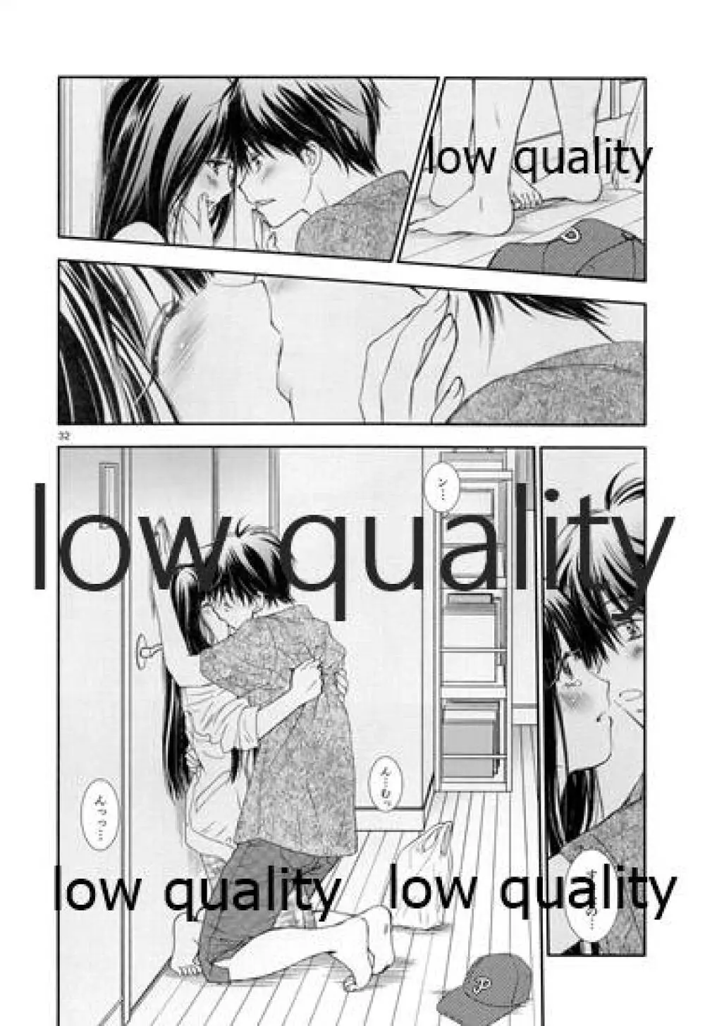 メロウレモネイド 6 - page31