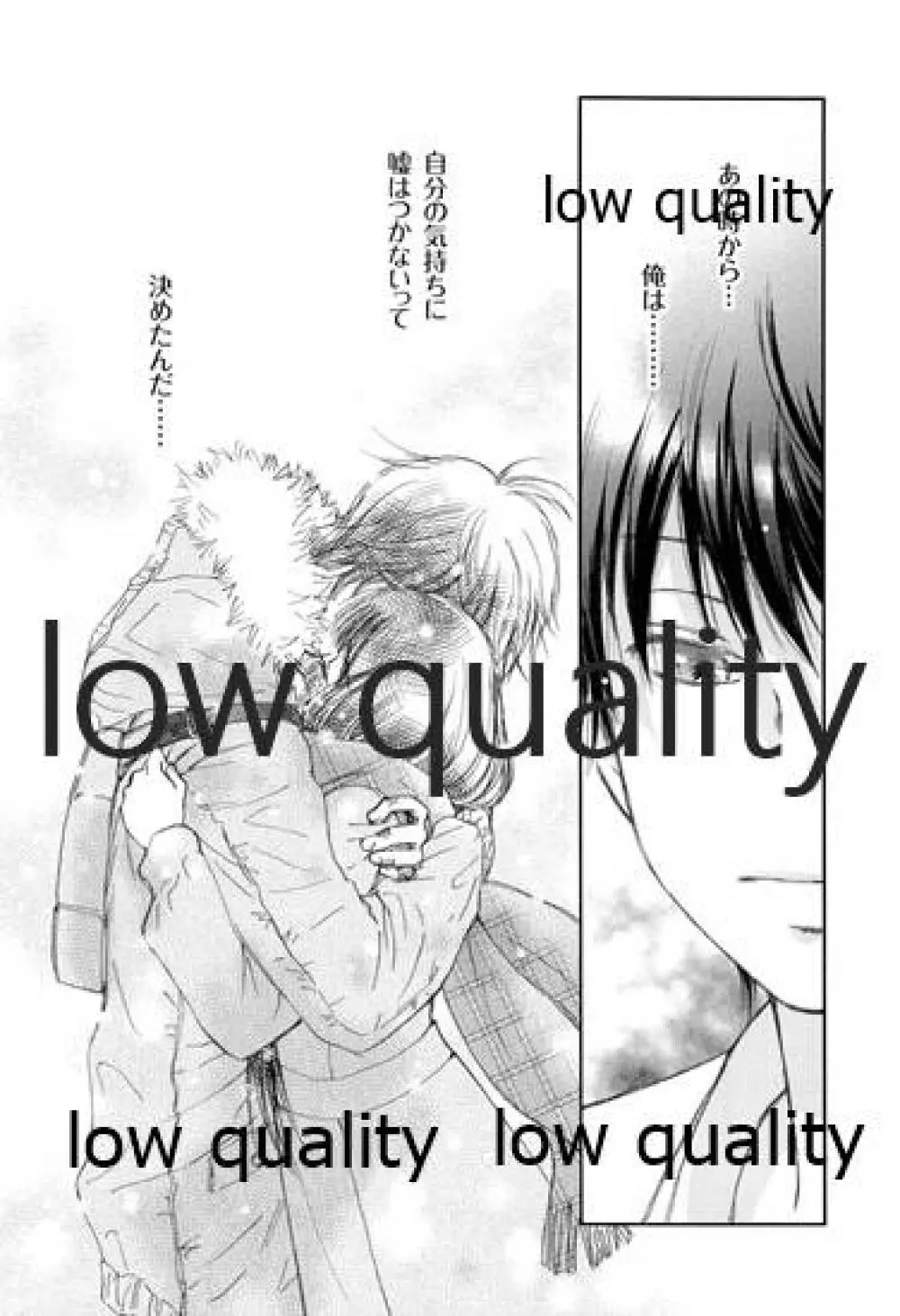 メロウレモネイド 6 - page5