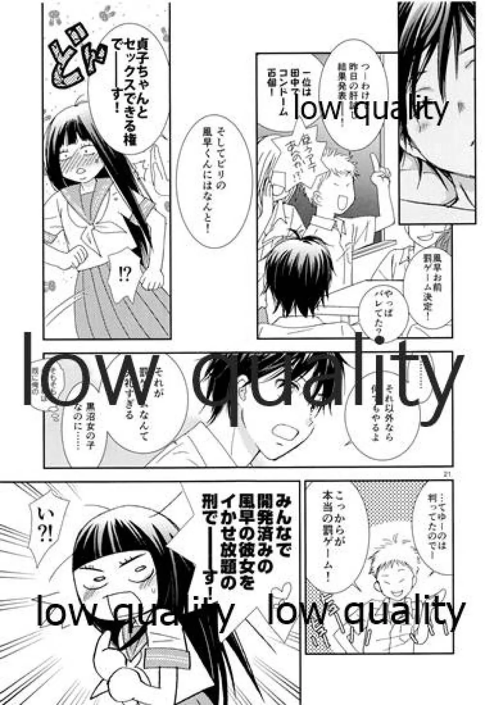 メロウレモネイド 7 - page20