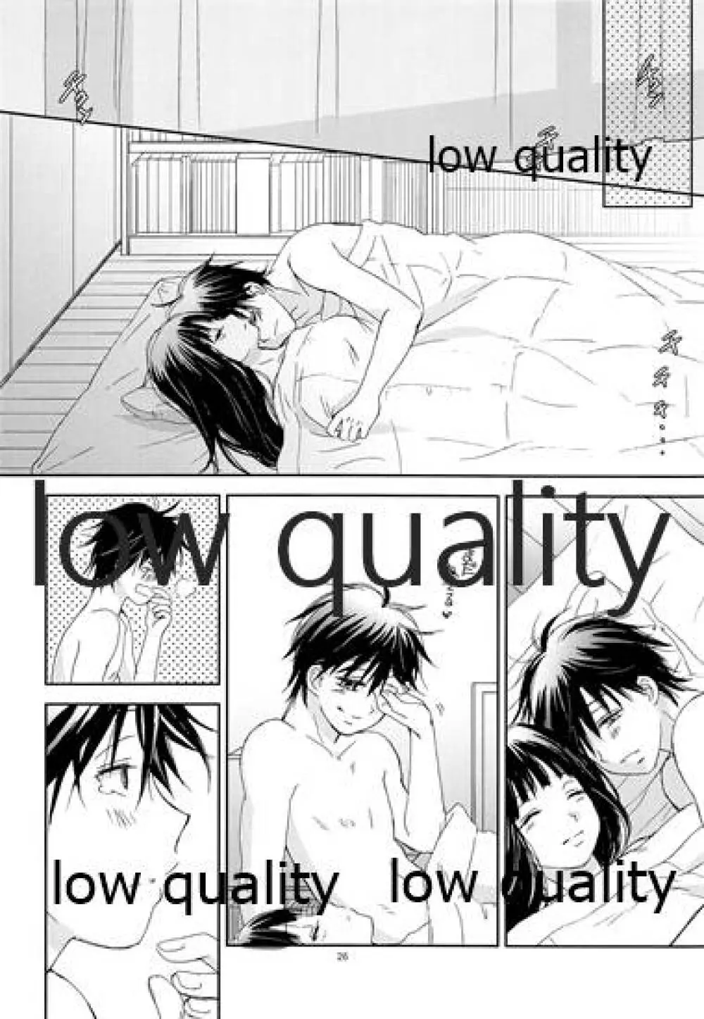 メロウレモネイド 7 - page25