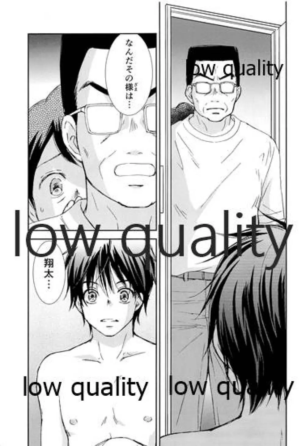 メロウレモネイド 7 - page26