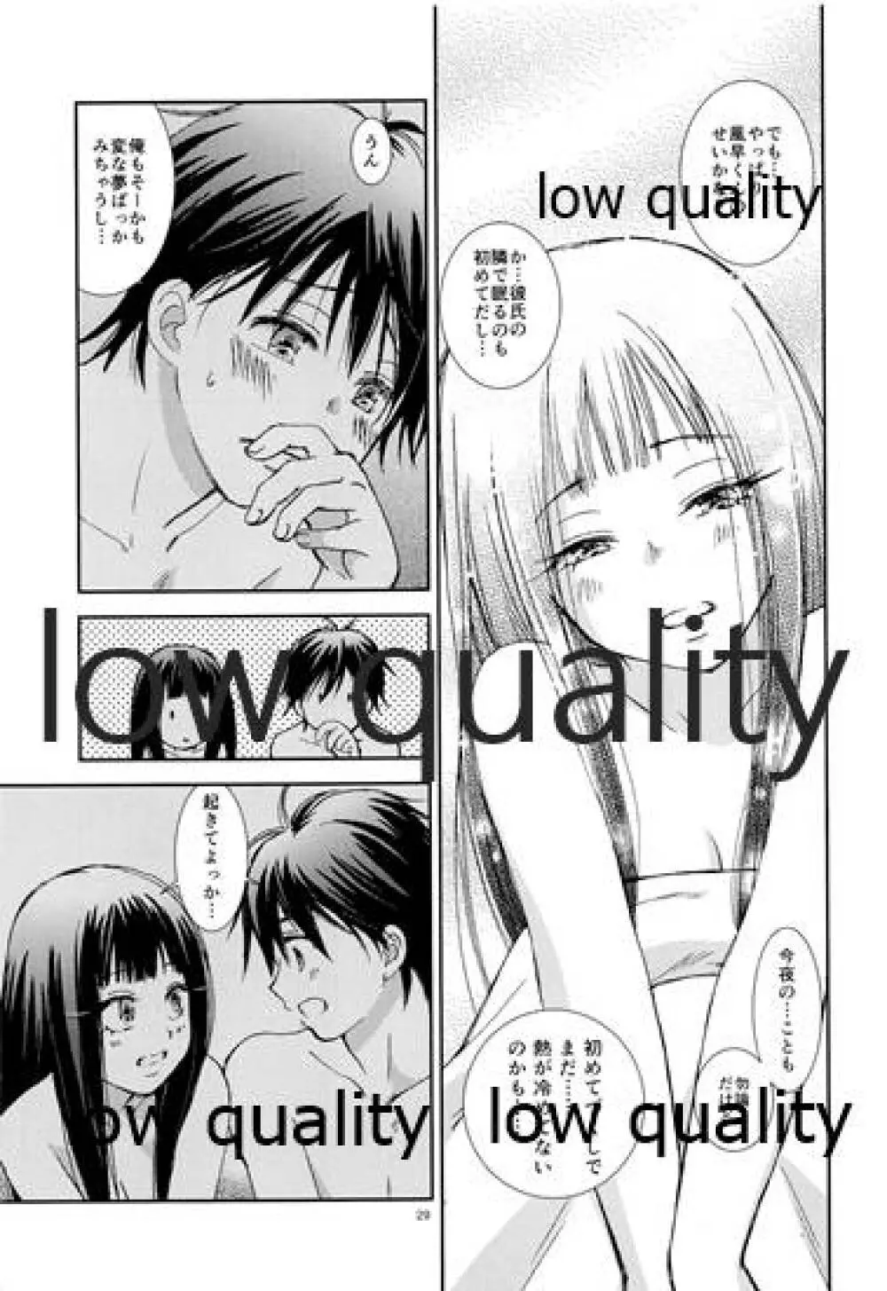 メロウレモネイド 7 - page28