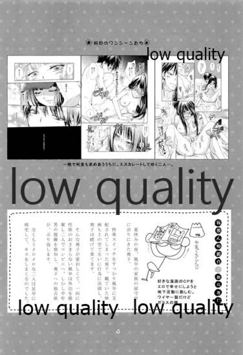 メロウレモネイド 7 - page3