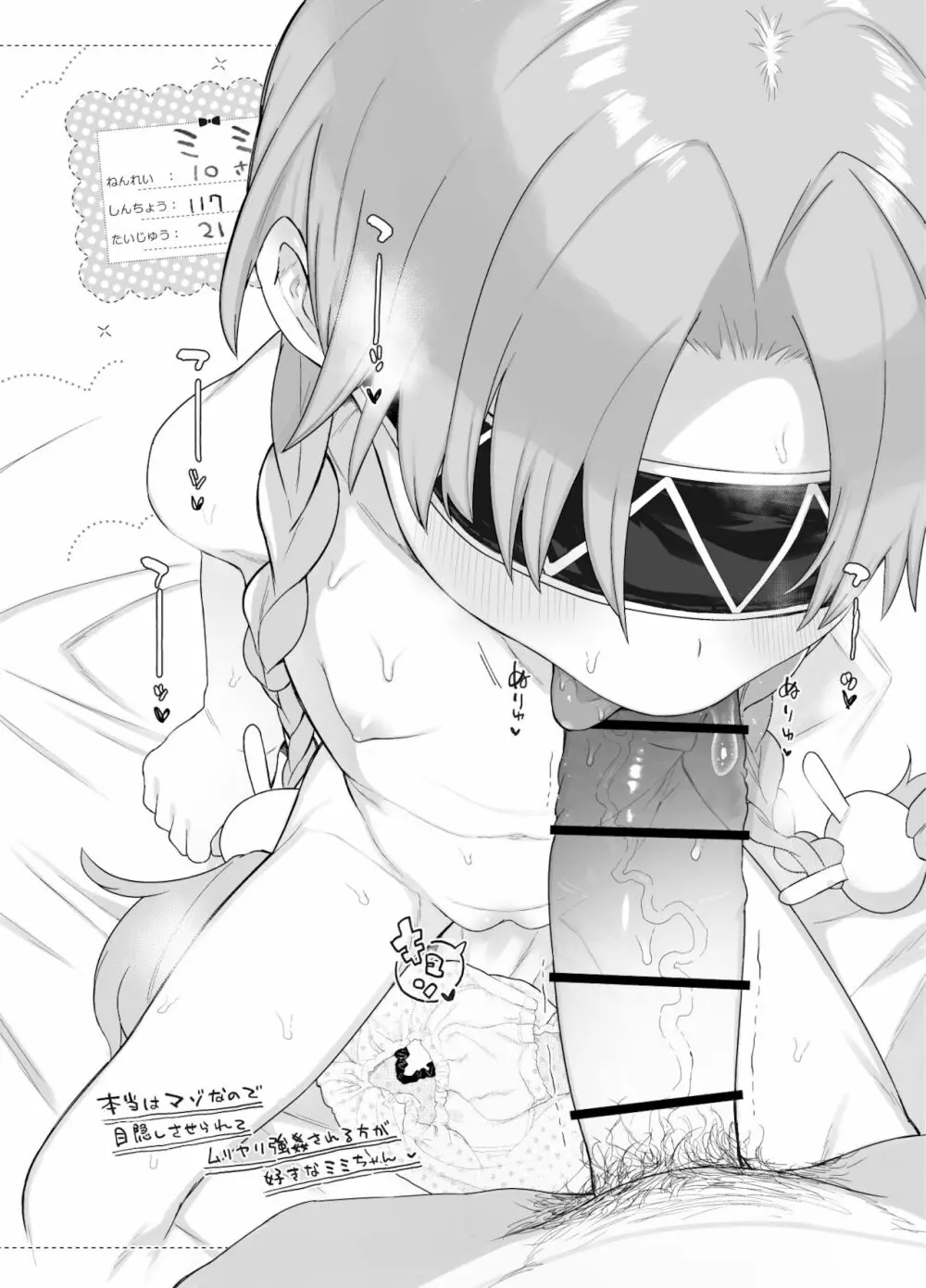 8才児とイチャラブちゅっちゅ犯罪えっちしてもいいよ - page35