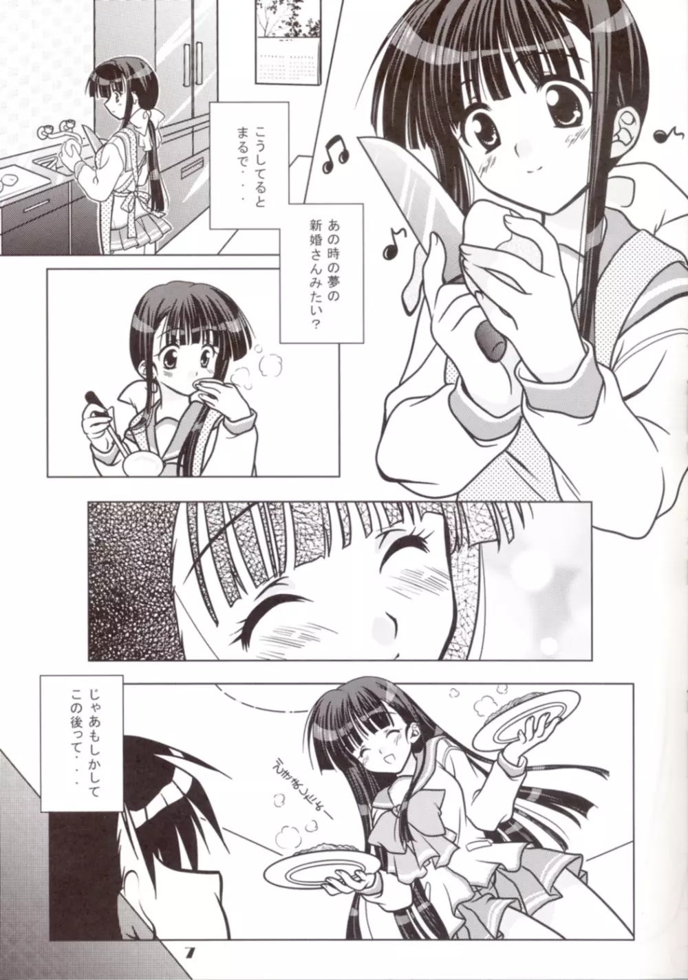 You're My Only Shinin' Star - page6